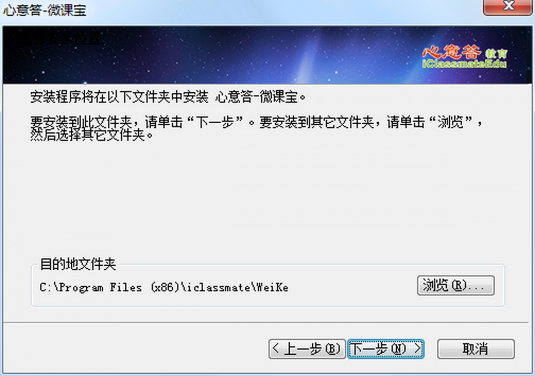 心意答微课宝电脑版