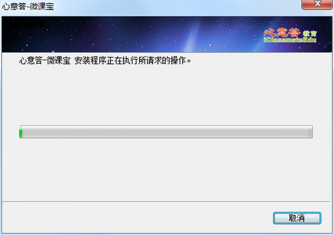 心意答微课宝电脑版