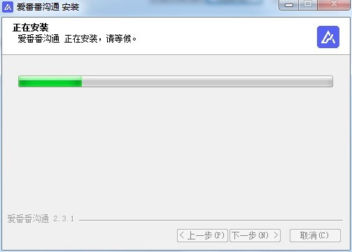 爱番番沟通2.3.2