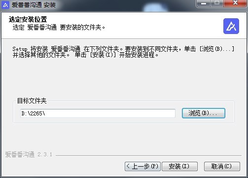爱番番沟通2.3.2