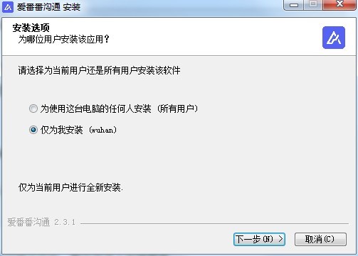 爱番番沟通2.3.2