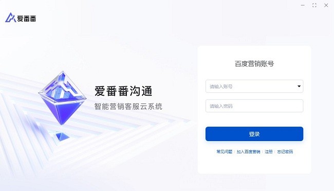 爱番番沟通2.3.2