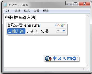 谷歌输入法官方版