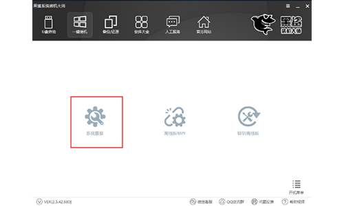 黑鲨装机大师网页版