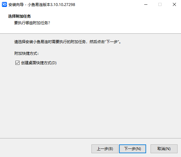 小鱼易连最新版