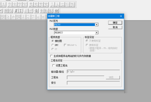 三菱PLC编程软件如何绘制plc梯形图