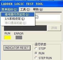 三菱PLC怎么用计数指令