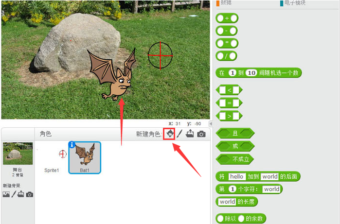 scratch怎么制作射击蝙蝠编程