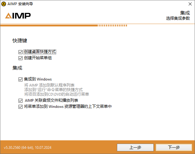 AIMP5.40.2682