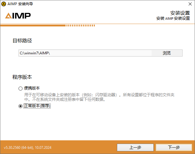 AIMP5.40.2682