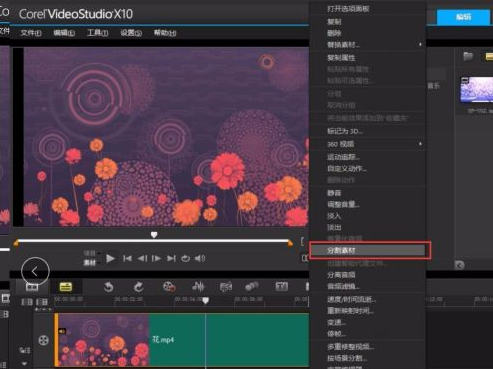 会声会影x10如何把视频截开