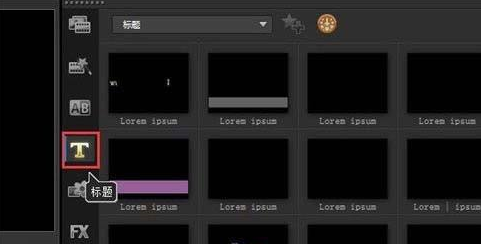 会声会影x10怎样编辑修改标题库模板特效