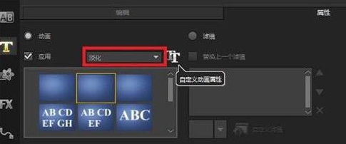 会声会影x10怎样编辑修改标题库模板特效