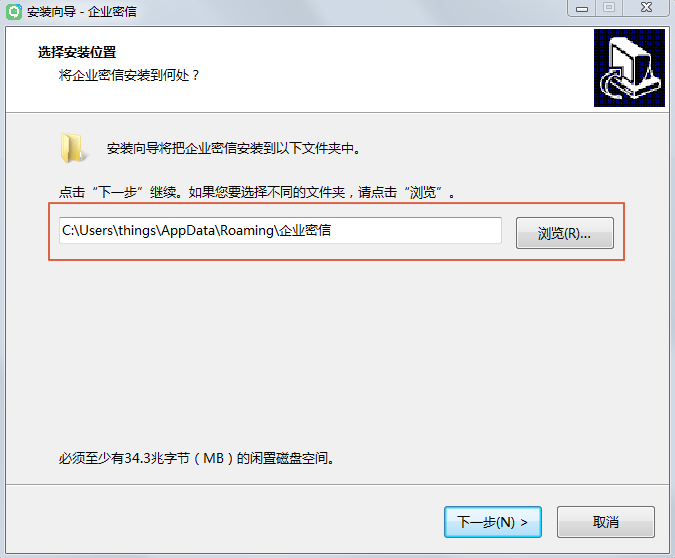 企业密信最新版