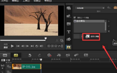会声会影x9怎样添加素描效果