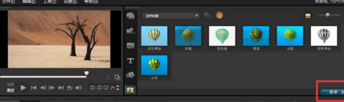 会声会影x9怎样添加素描效果