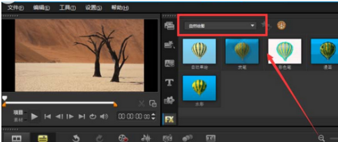 会声会影x9怎样添加素描效果