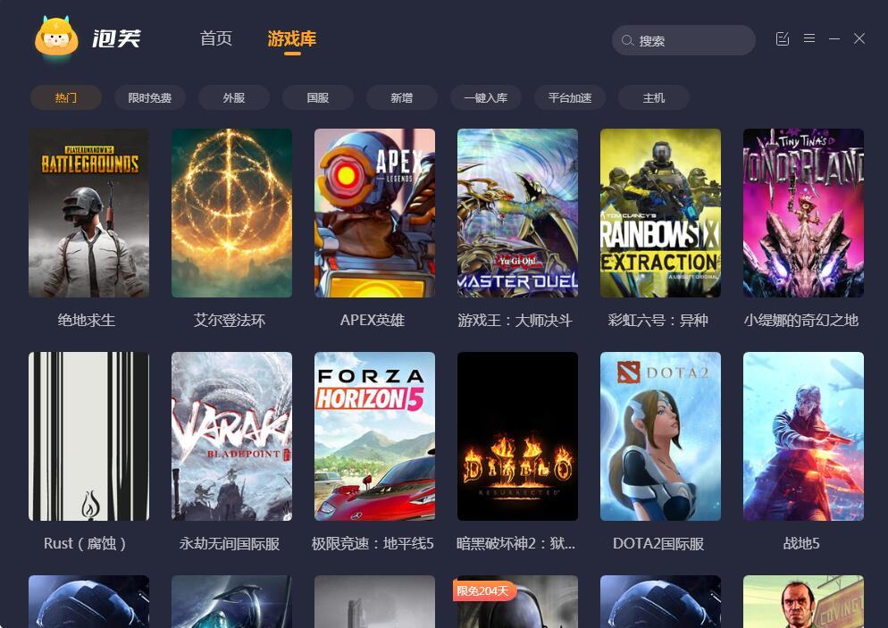 泡芙加速器官方正版