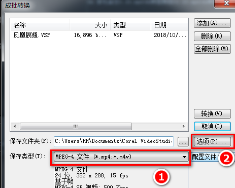 会声会影x9怎么成批转换视频