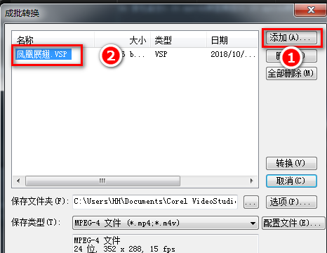 会声会影x9怎么成批转换视频