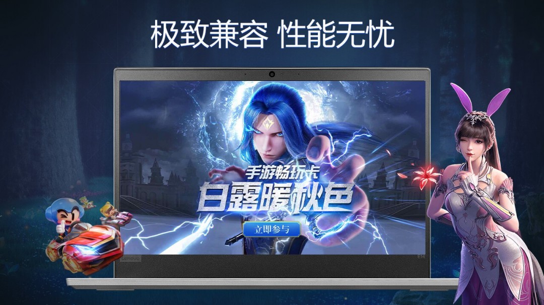 联想模拟器概念版