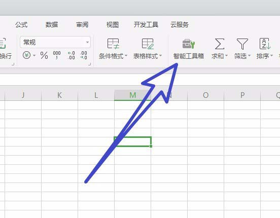 WPS Office怎么在表格里快速填充序列