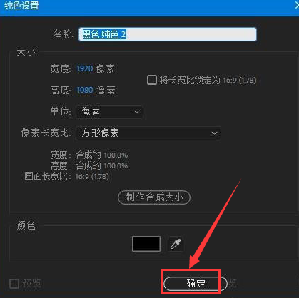 Ae怎么制作星辰坠落开场动画