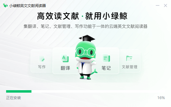 小绿鲸英文文献阅读器最新版