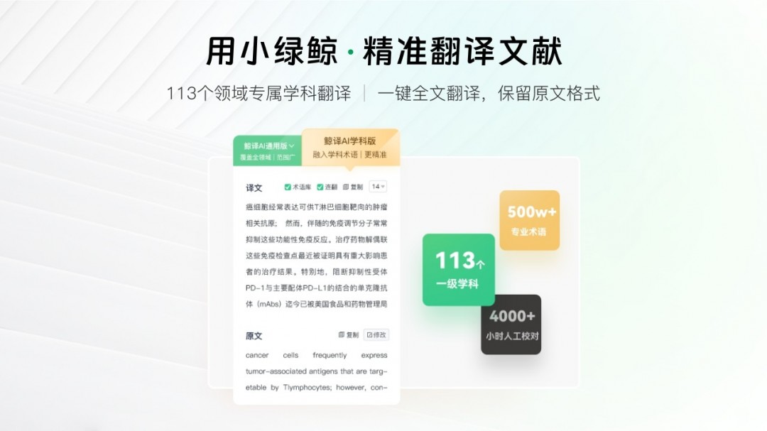 小绿鲸英文文献阅读器最新版