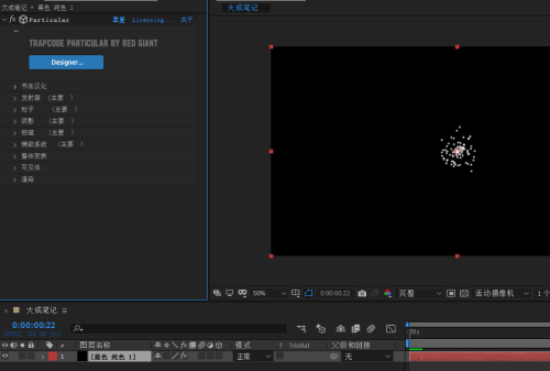 ae粒子插件particular如何使用粒子灯光效果