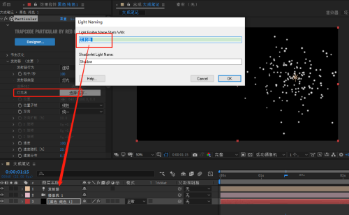 ae粒子插件particular如何使用粒子灯光效果