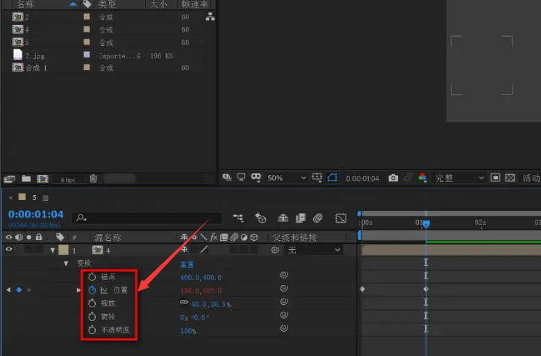 Ae怎么查看图层属性