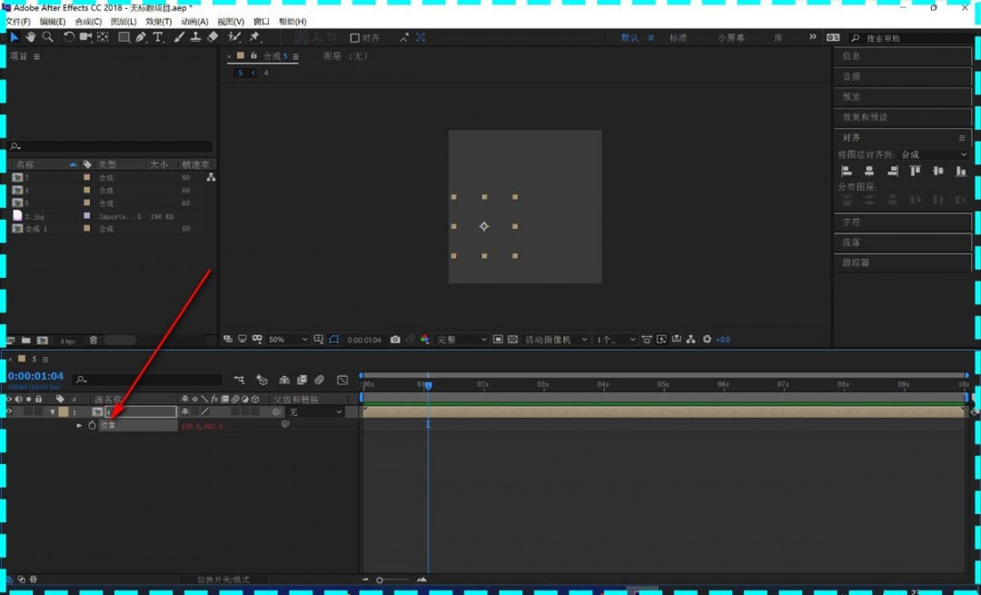Ae怎么查看图层属性