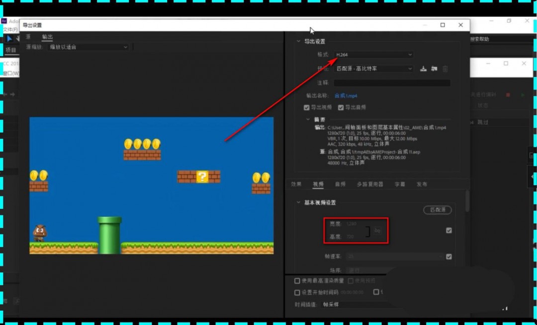 Ae怎么合成ME格式视频导出