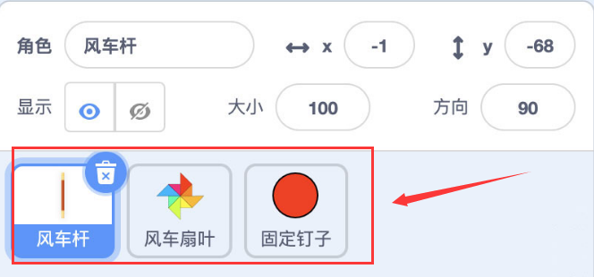 scratch怎么制作风车旋转编程