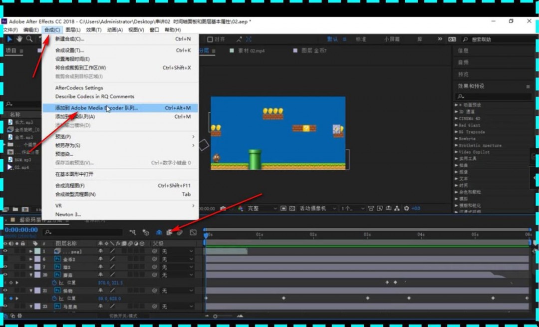 Ae怎么合成ME格式视频导出