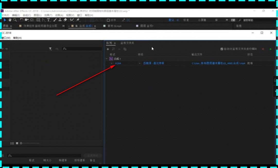 Ae怎么合成ME格式视频导出