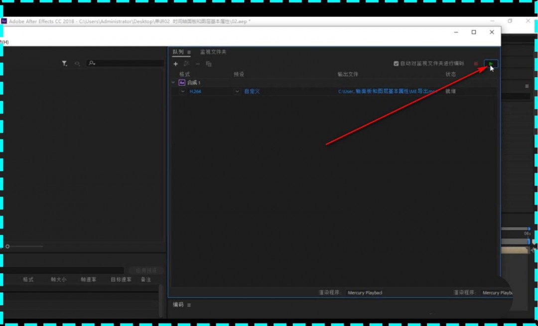 Ae怎么合成ME格式视频导出