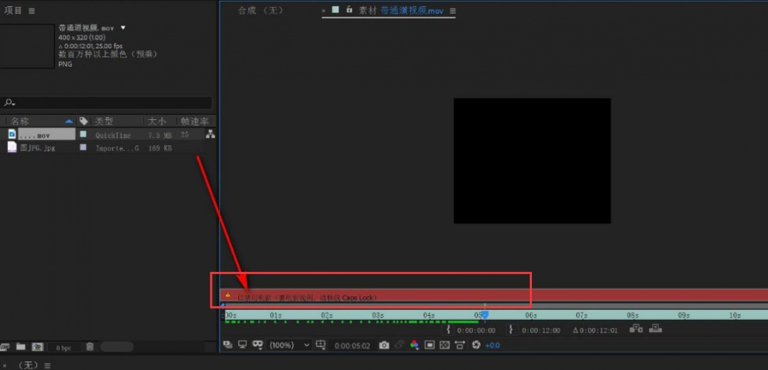 Ae怎么关闭禁用刷新警示框