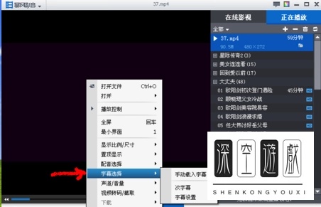 暴风影音怎么导入字幕