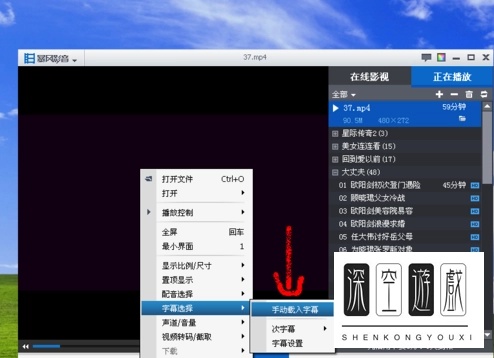 暴风影音怎么导入字幕