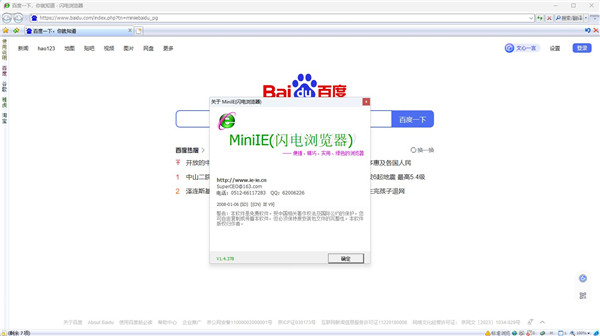 闪电极速浏览器官方版
