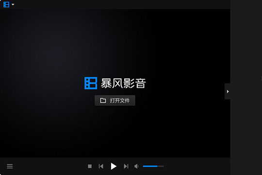 暴风影音出现无法观看MKV格式怎么办