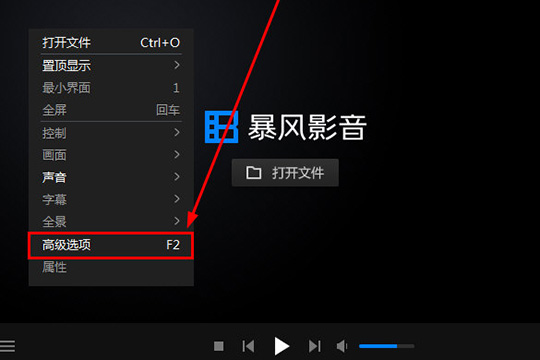 暴风影音出现无法观看MKV格式怎么办