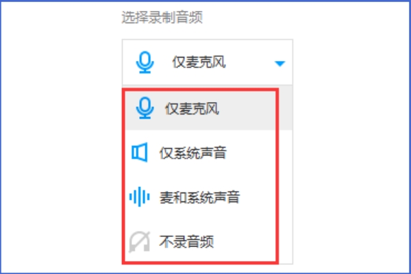 EV录屏怎么录制课程