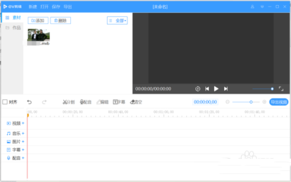 EV剪辑怎么剪辑音乐