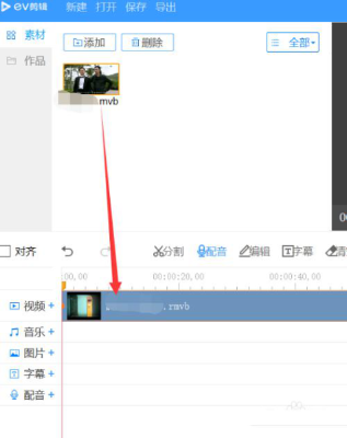EV剪辑怎么剪辑音乐
