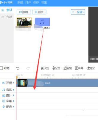 EV剪辑怎么剪辑音乐