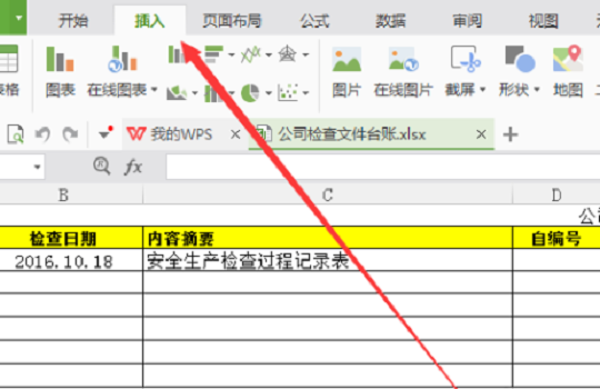 excel超链接怎么设置
