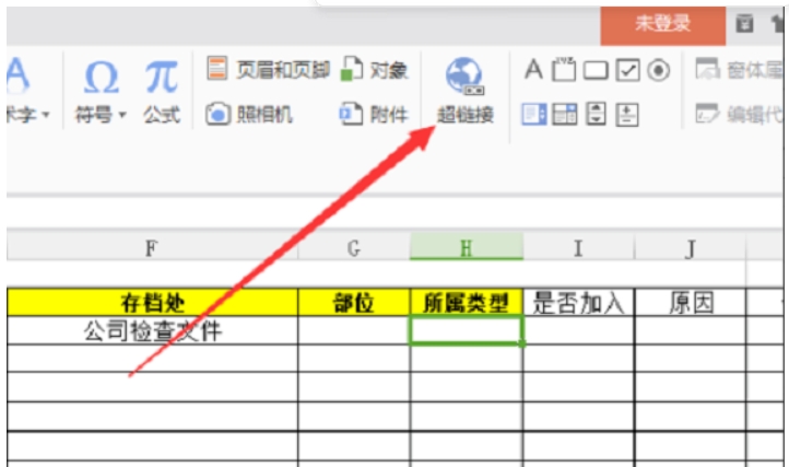 excel超链接怎么设置